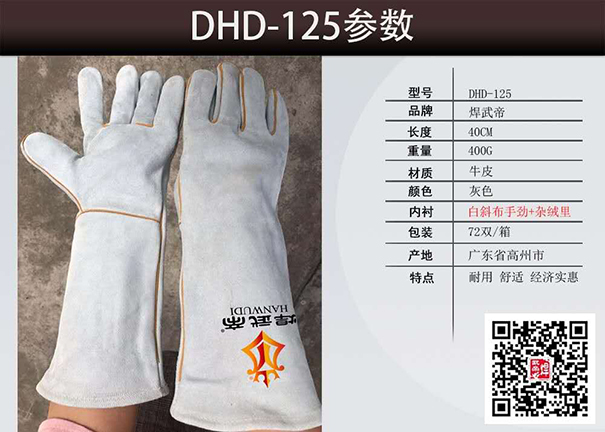 DHD-125 2